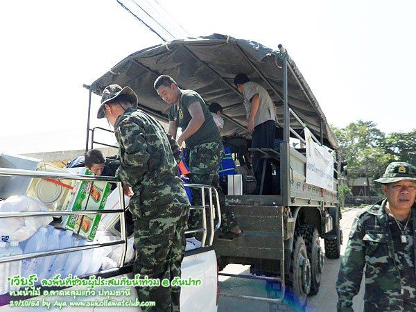 เวียร์ ศุกลวัฒน์ & รายการคันปาก ลงพื้นที่ช่วยเหลือผู้ประสบภัยน้ำท่วม