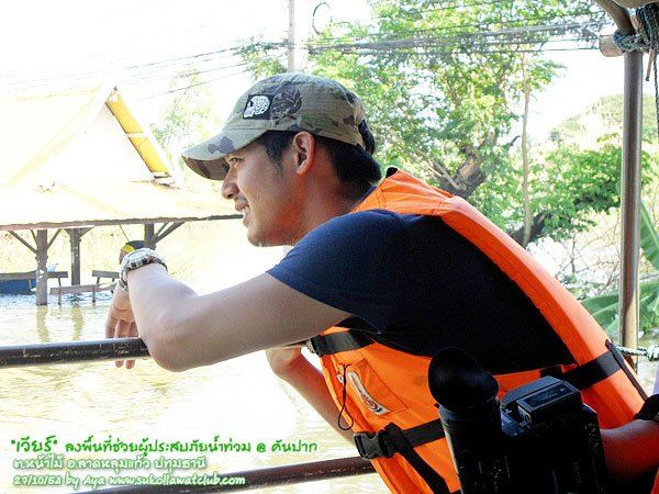 เวียร์ ศุกลวัฒน์ & รายการคันปาก ลงพื้นที่ช่วยเหลือผู้ประสบภัยน้ำท่วม