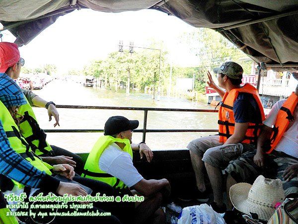 เวียร์ ศุกลวัฒน์ & รายการคันปาก ลงพื้นที่ช่วยเหลือผู้ประสบภัยน้ำท่วม