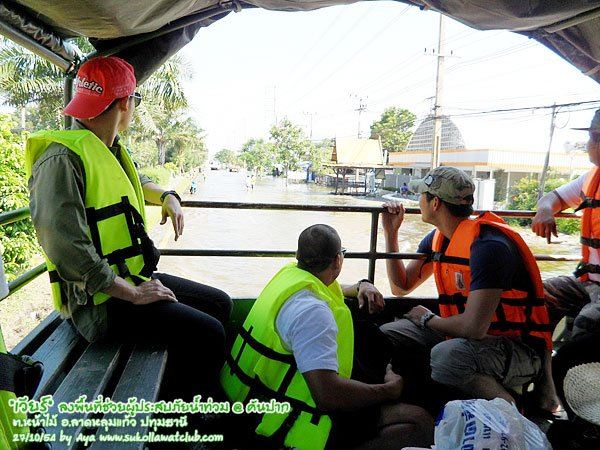 เวียร์ ศุกลวัฒน์ & รายการคันปาก ลงพื้นที่ช่วยเหลือผู้ประสบภัยน้ำท่วม