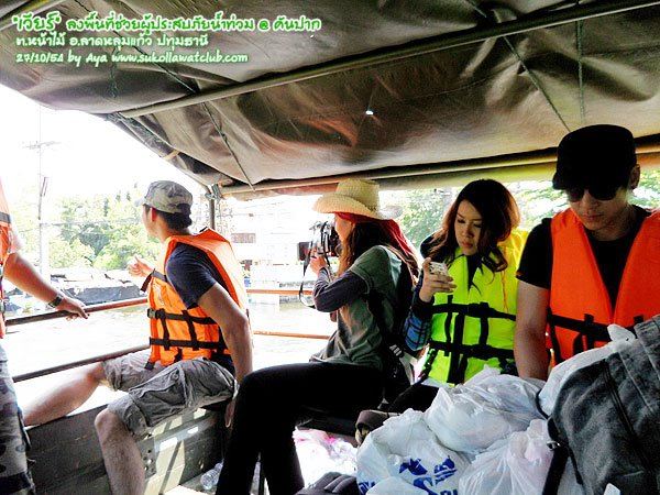 เวียร์ ศุกลวัฒน์ & รายการคันปาก ลงพื้นที่ช่วยเหลือผู้ประสบภัยน้ำท่วม