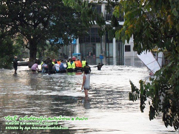 เวียร์ ศุกลวัฒน์ & รายการคันปาก ลงพื้นที่ช่วยเหลือผู้ประสบภัยน้ำท่วม