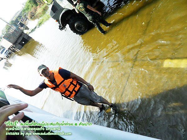 เวียร์ ศุกลวัฒน์ & รายการคันปาก ลงพื้นที่ช่วยเหลือผู้ประสบภัยน้ำท่วม