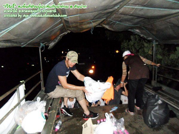 เวียร์ ศุกลวัฒน์ & รายการคันปาก ลงพื้นที่ช่วยเหลือผู้ประสบภัยน้ำท่วม