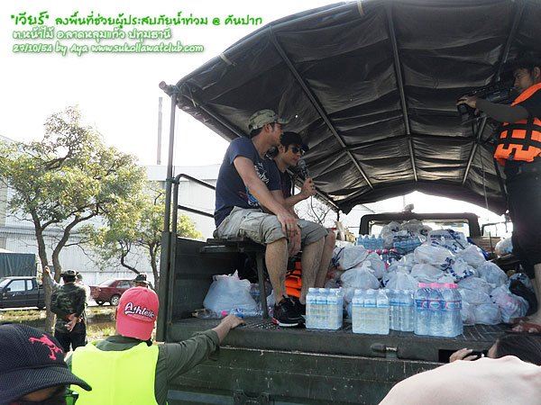 เวียร์ ศุกลวัฒน์ & รายการคันปาก ลงพื้นที่ช่วยเหลือผู้ประสบภัยน้ำท่วม