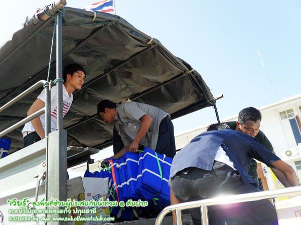 เวียร์ ศุกลวัฒน์ & รายการคันปาก ลงพื้นที่ช่วยเหลือผู้ประสบภัยน้ำท่วม