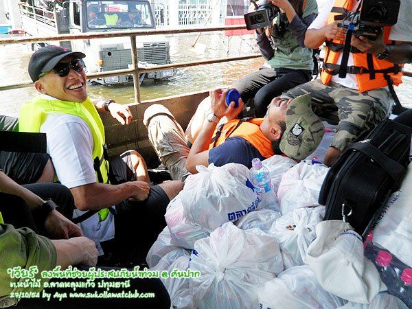 เวียร์ ศุกลวัฒน์ & รายการคันปาก ลงพื้นที่ช่วยเหลือผู้ประสบภัยน้ำท่วม