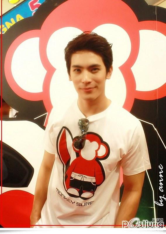 สน (สุดยอด)