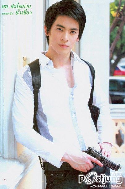 สน (สุดยอด)