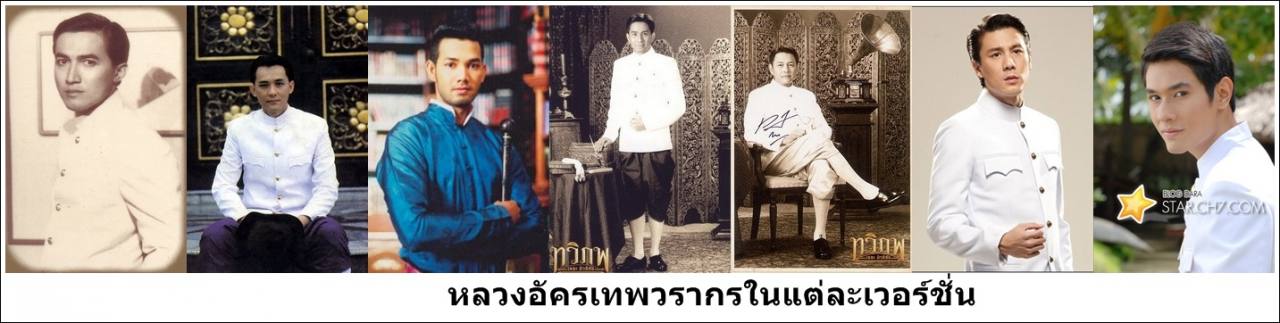 ย้อนรอยละครรีเมค V.4 :: ทวิภพ ละครรักข้ามภพสุดคลาสสิค