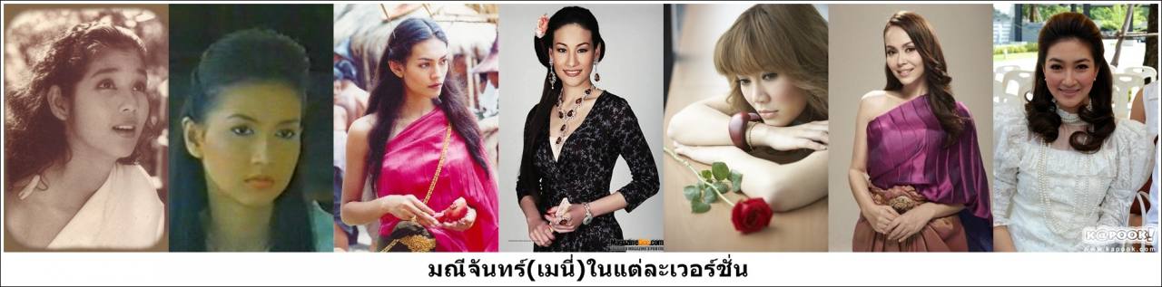 ย้อนรอยละครรีเมค V.4 :: ทวิภพ ละครรักข้ามภพสุดคลาสสิค