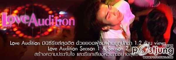 Pink Mango Love Audition Season 1 ซี่รีย์ชายรักชาย !!