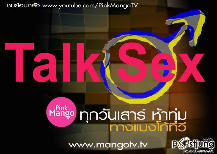 Pink Mango Love Audition Season 1 ซี่รีย์ชายรักชาย !!