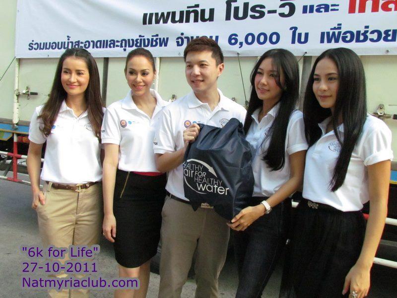 สี่สาวแพนทีน อาสาแพคของช่วยเหลือผู้ประสบภัยน้ำท่วม