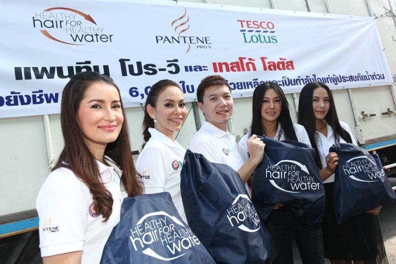 สี่สาวแพนทีน อาสาแพคของช่วยเหลือผู้ประสบภัยน้ำท่วม