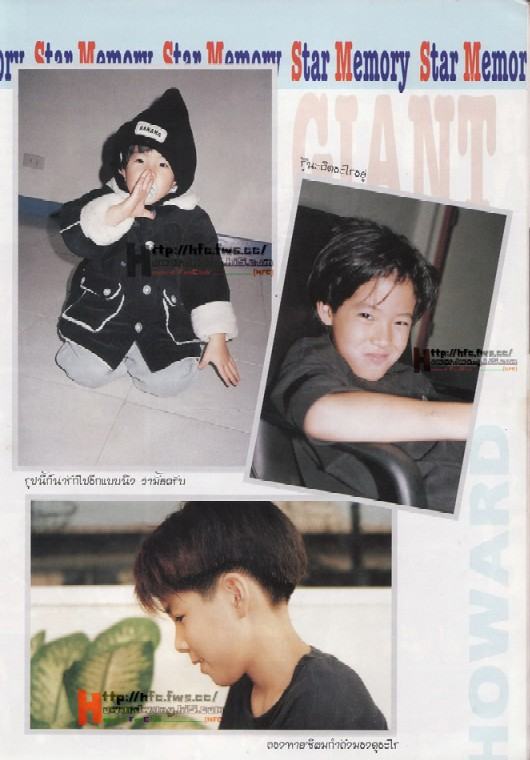 ฮาเวิร์ด ชอบจัง