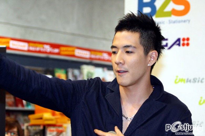 ฮาเวิร์ด หลงรักอย่างจัง