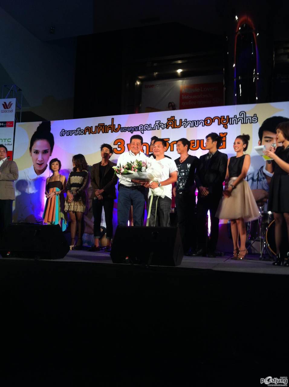 30 กำลังแจ๋ว รอบสื่อ