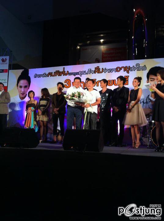 "30 กำลังแจ๋ว" รอบสื่อมวลชน 31/10/2011 ณ อินฟินิตี้ ฮอล์ "Siam Paragon"!!!