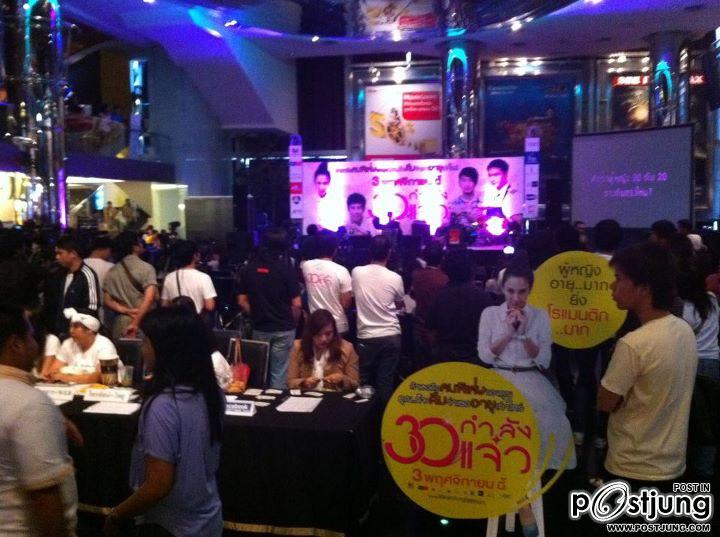 "อั้ม-โบท"น่ารักๆใน30กำลังเเจ๋ว รอบสื่อฯ!!!