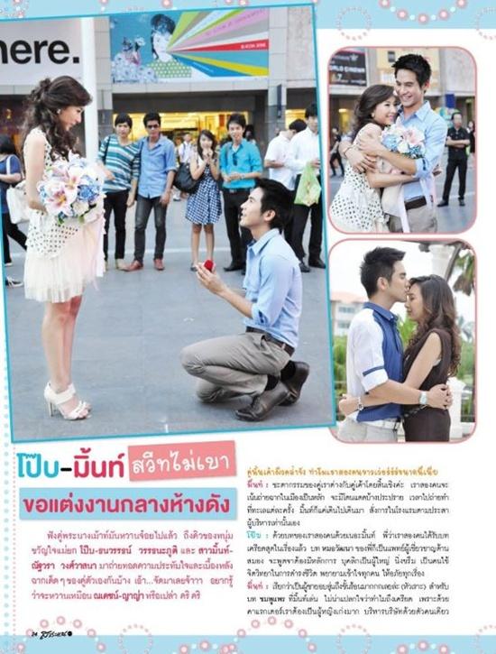 ตะลอนทัวร์กองถ่ายเกมร้าย เกมรัก @ สาระแนดารา