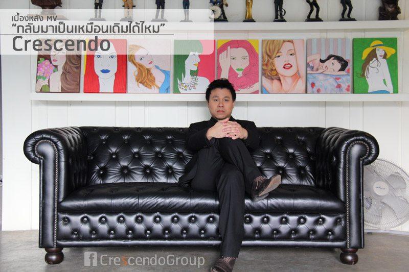 ภาพเบื้องหลัง MV. กลับมาเป็นเหมือนเดิมได้ไหม Crescendo