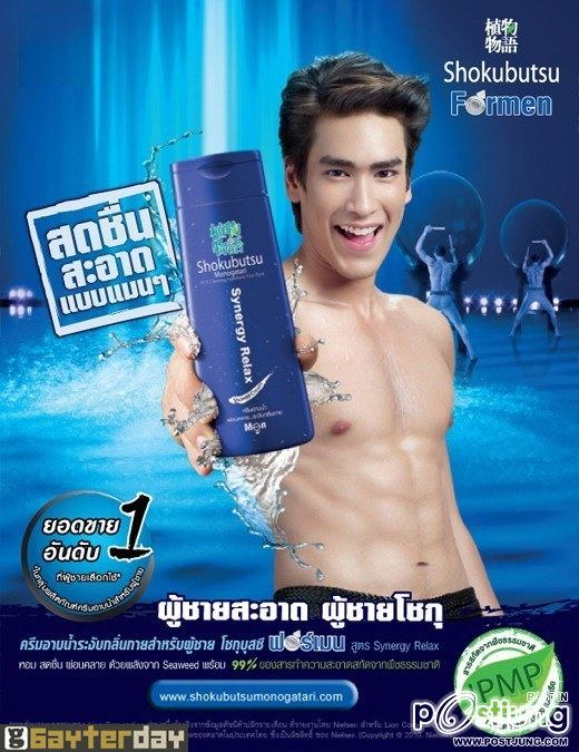 สายชลกับนางฟ้า