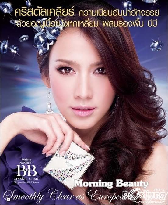 "อั้ม พัชราภา"เเชมป์พรีเซนเตอร์ mistine!!!