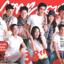 รวมดาวรุ่งมาแรง @ [ANNIVERSARY 38th] ภาพยนตร์บันเทิง vol. 38 no. 1814 November 2011