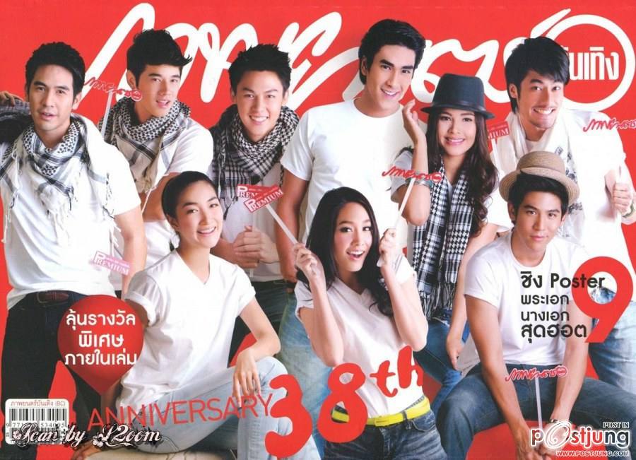 รวมดาวรุ่งมาแรง @ [ANNIVERSARY 38th] ภาพยนตร์บันเทิง vol. 38 no. 1814 November 2011