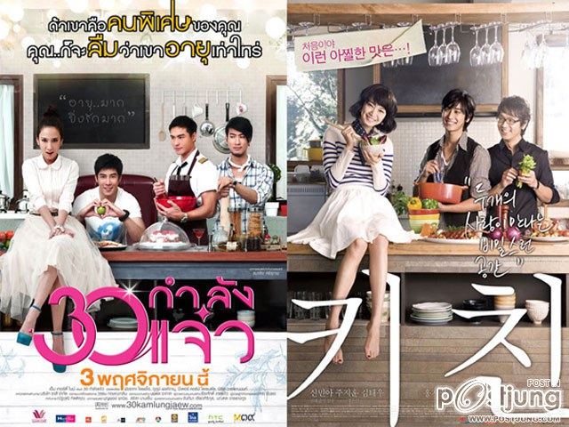 หนัง 30กำลังแจ๋ว ดังมากค่ะ! จนเกาหลีเอาไปรีเมค อิอิ