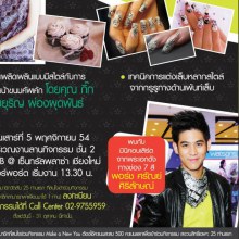 5 พฤศจิกายน 2554  งาน Watsons มินิคอนเสริต @ ลานกิจกรรมชั้น 2 โซน B Central Plaza Airport เชียงใหม่