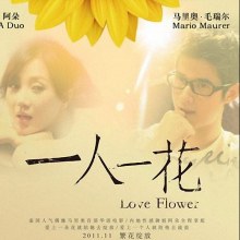 ผลงานการแสดงชิ้นแรกของ มาริโอ้ เมาเร่อ ณ.ประเทศจีน