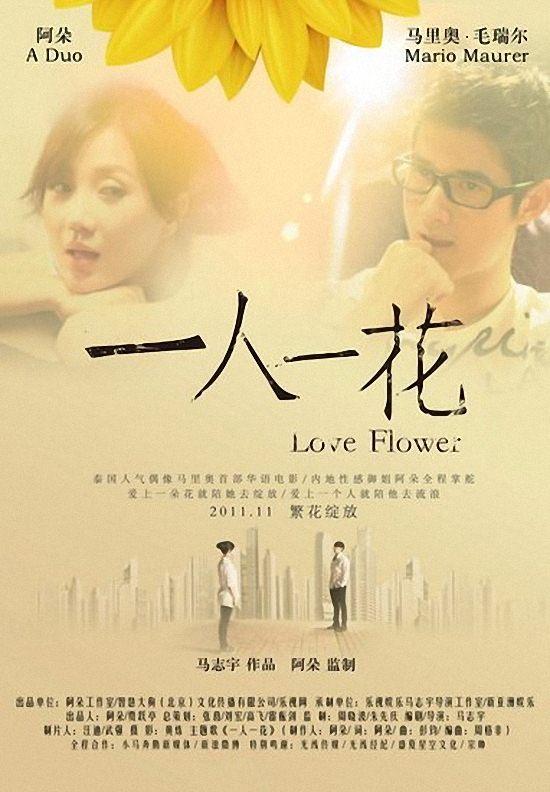 ผลงานการแสดงชิ้นแรกของ มาริโอ้ เมาเร่อ ณ.ประเทศจีน