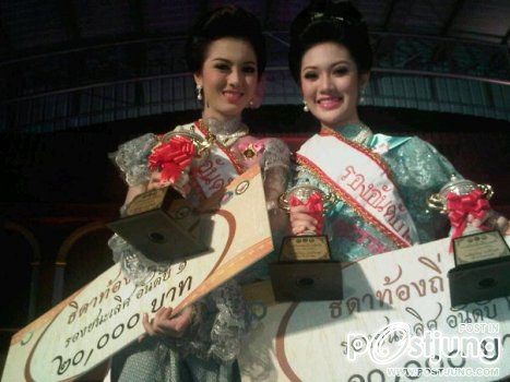 รวมรูปบางส่วนของน้องกิ๊ก มรกต พูนผล