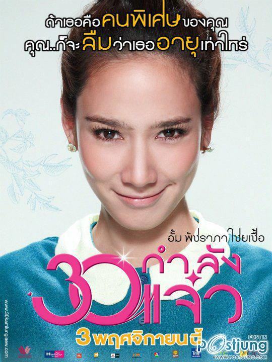 3o กำลังเเจ๋ว เริ่ดเว่อร์!!!!