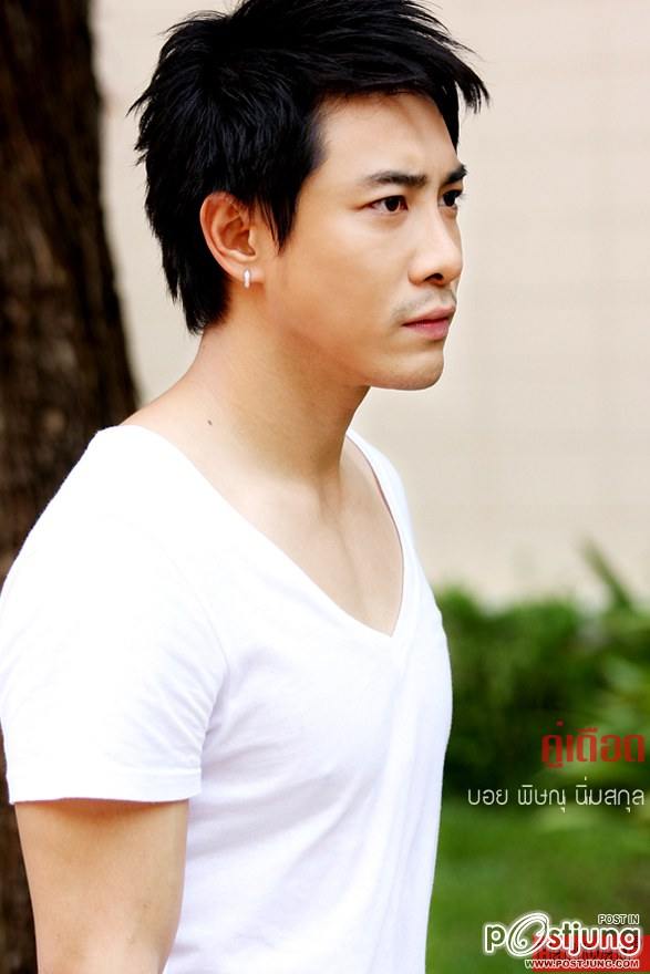 ต้น บอย แม็ค