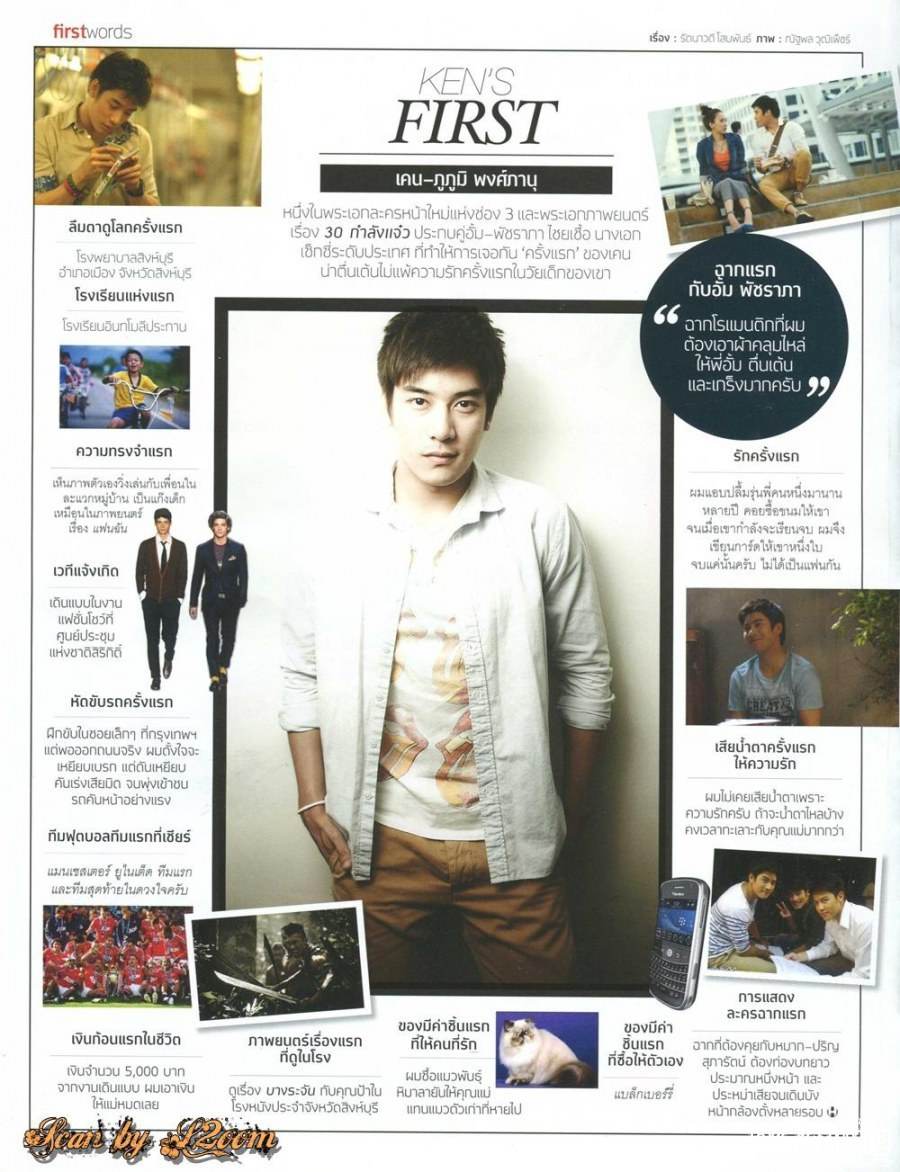 ครั้งแรกของ..เคน-ภูภูมิ @ HAMBURGER vol.10 no.160 October 2011