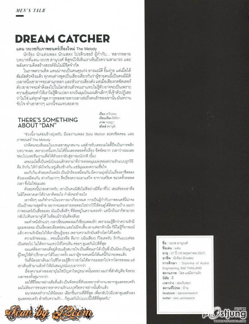 แดน-วรเวช @ LIPS vol.13 no.6 September 2011