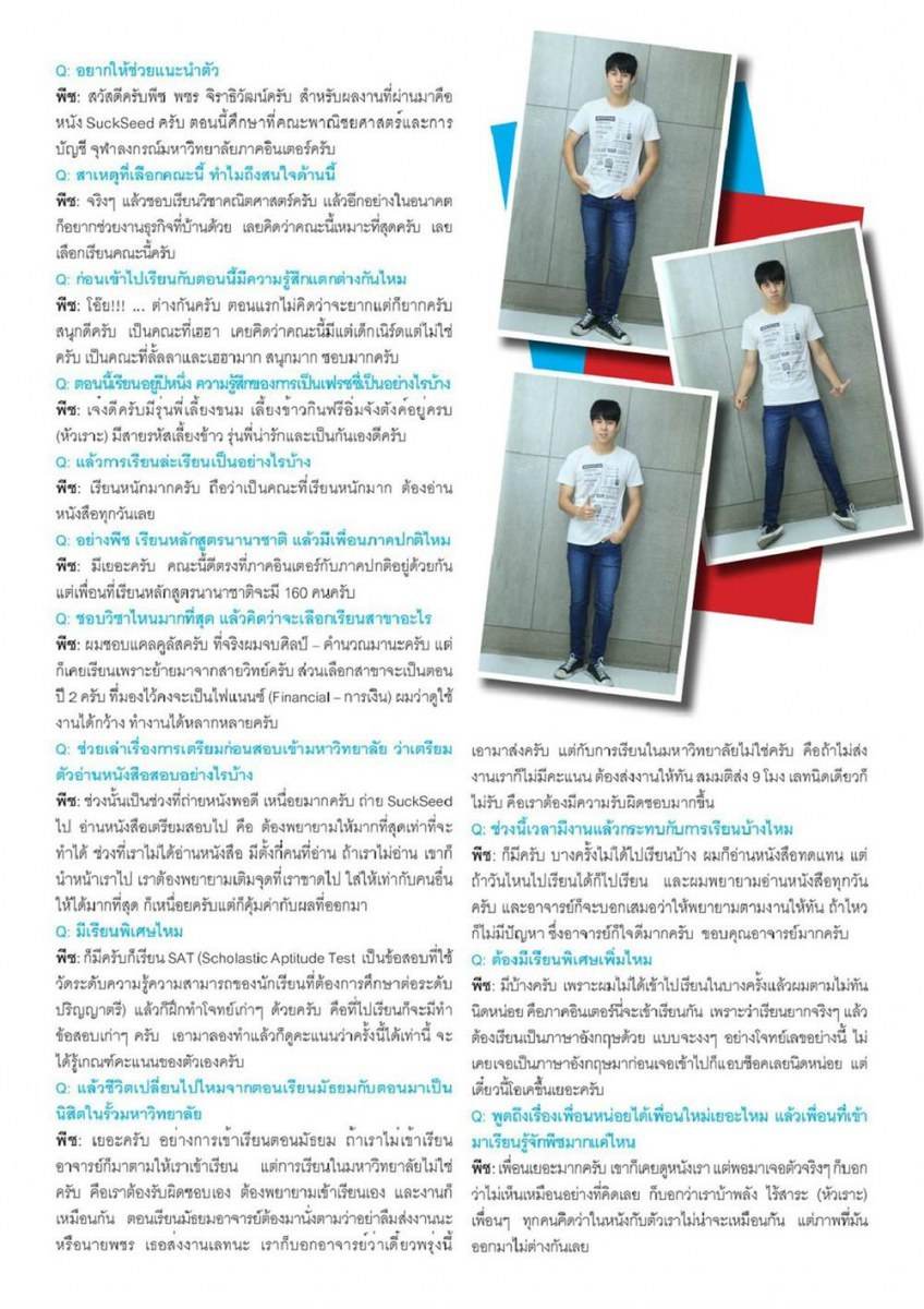 พีช-พชร  @ PRE-FRESHY MAGAZINE vol.1 no.3 November 2011