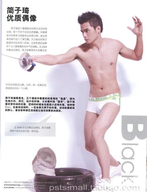 ตี๋แซ่บๆๆซีสสๆๆ2