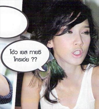 ภาพเหวอดาราดัง