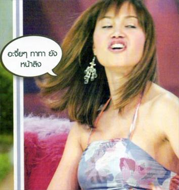 ภาพเหวอดาราดัง