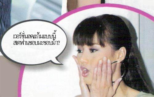 ภาพเหวอดาราดัง