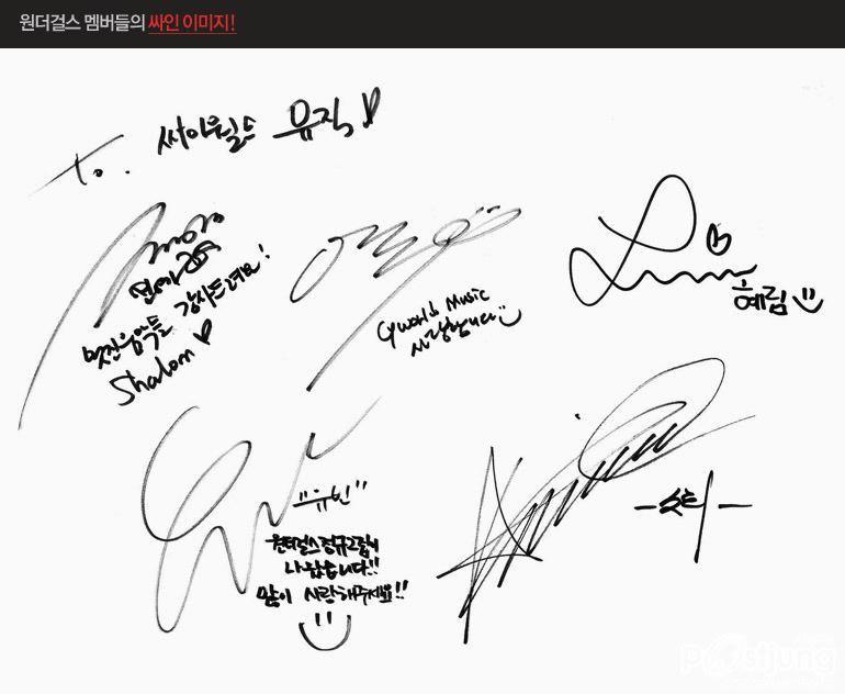 Wonder Girls : จัดไปอีกซักชุด