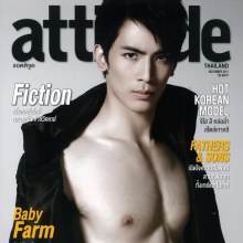 Attitude thailand ปกล่าสุด