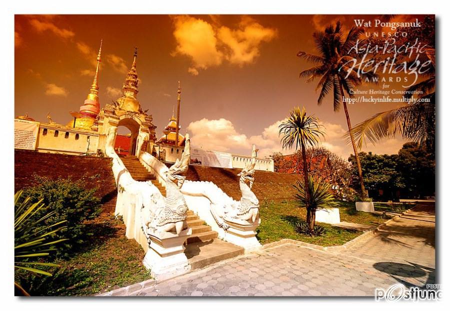 HM album ศิลปะซุ้มประตูโขงแห่งล้านนา