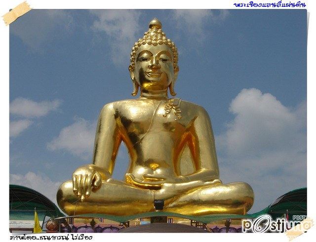 HM album พระพุทธนวล้านตื้อ แห่งสามแผ่นดิน