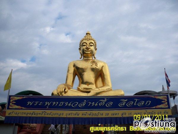 HM album พระพุทธนวล้านตื้อ แห่งสามแผ่นดิน