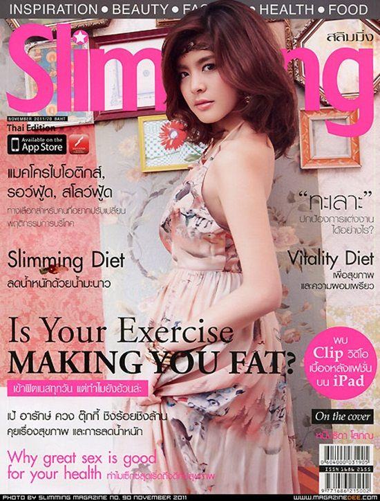 หนูนา-หนึ่งธิดา  @  SLIMMING vol. 7 no. 90 November 2011
